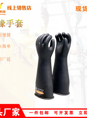 YS109-11-01/YS109-11-02橡胶手套40 kV高压绝缘手套