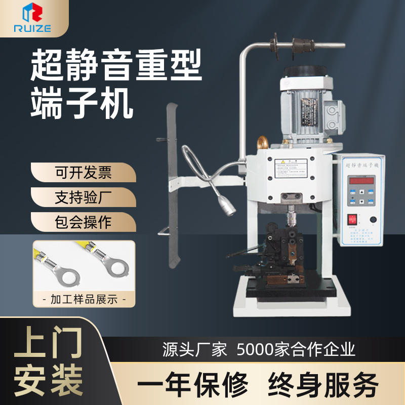 供应超静音重型端子机大平方端子压接机全自动4T端子工业线压接机