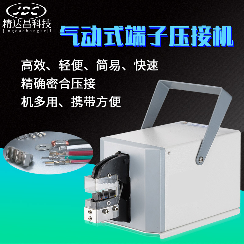 精达昌气动压线钳气动端子机冷压端子压接钳单粒端子压接机小型