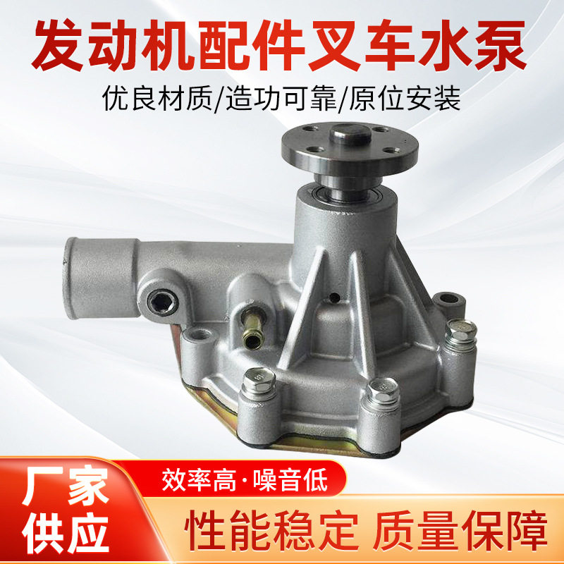 厂家供应三菱发动机配件叉车水泵S6S32A4500020水泵总成