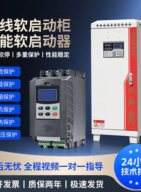 台达在线软启动柜55kw/75kw/380V三相水泵电机风机电动机软启动器