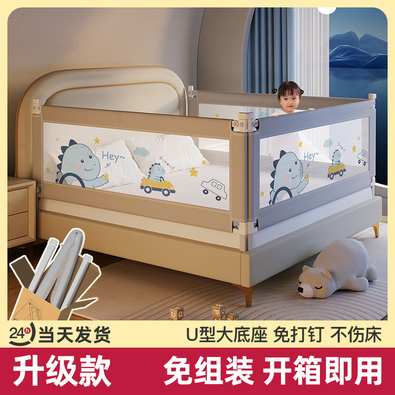 宝宝防摔防护栏婴儿床围栏床边护栏儿童加高床上挡板免打孔可升降