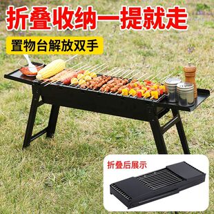 304不锈钢板烧烤炉户外烧烤架家用折叠烤肉炉子木炭露营装备便携