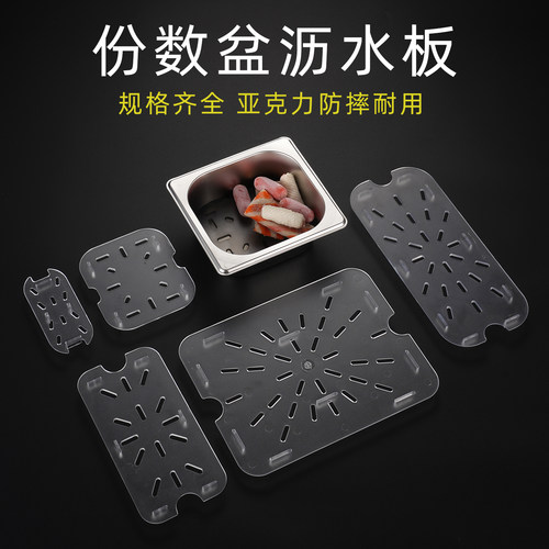 沥水板份数盆隔水板沥水网