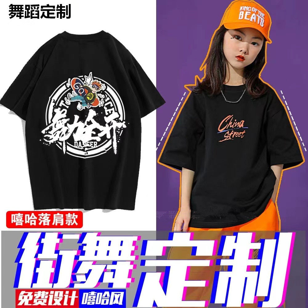 儿童落肩街舞t恤定制hiphop图片
