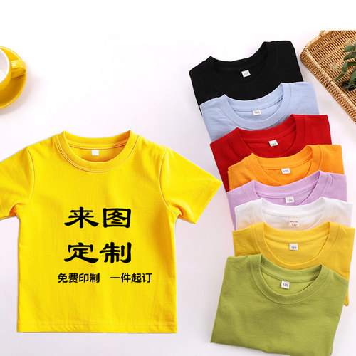 儿童纯棉t恤免费看样免费印制