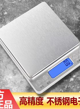 三公斤不锈钢高精度电子秤小型克称厨房秤烘焙称食物秤防水称小秤