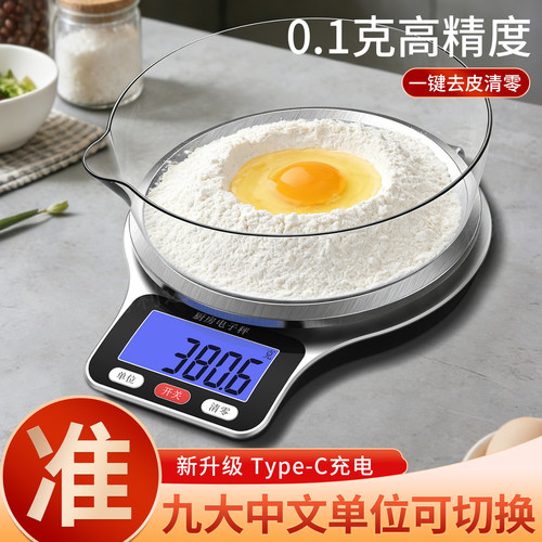 高精度电子秤烘焙调料家用厨房称