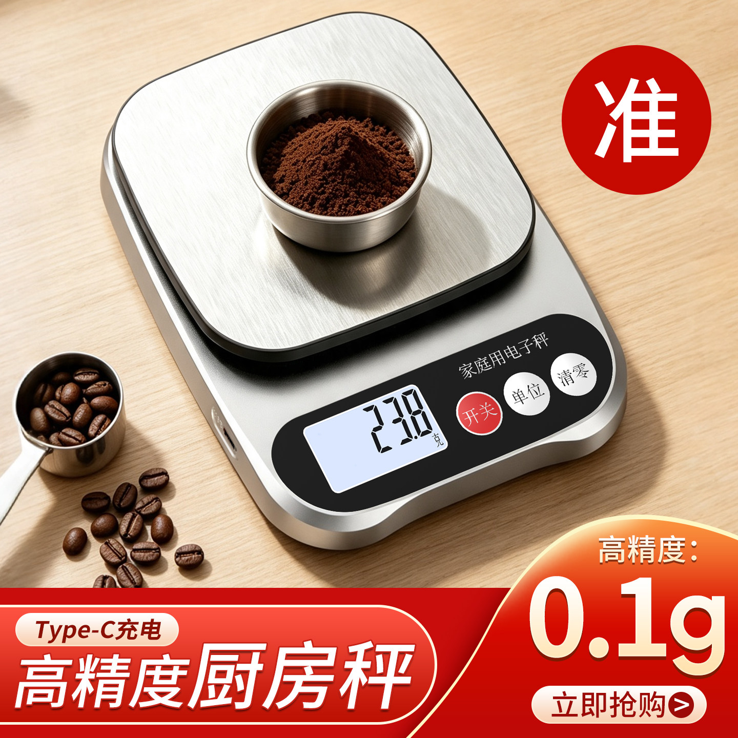高精度厨房称家用电子秤多功能小型克数称烘焙调料克称小克数克秤
