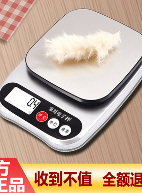 家用厨房秤电子秤小型电子称克秤高精度烘培食物称便携小秤称克重