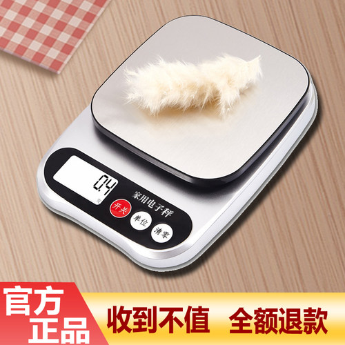 高精度电子秤厨房秤小克数称