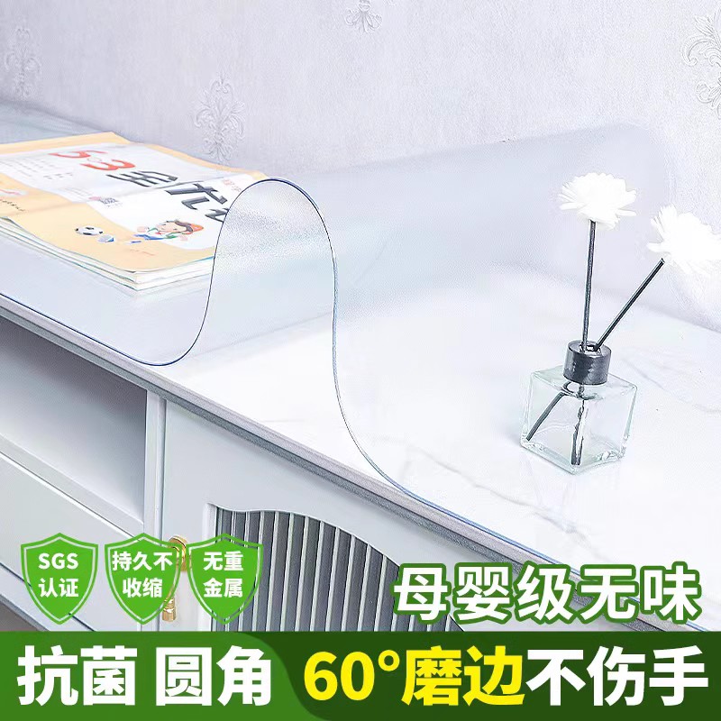 餐边柜鞋柜茶几PVC软玻璃透明餐桌垫防水防油免洗电视柜桌布台布