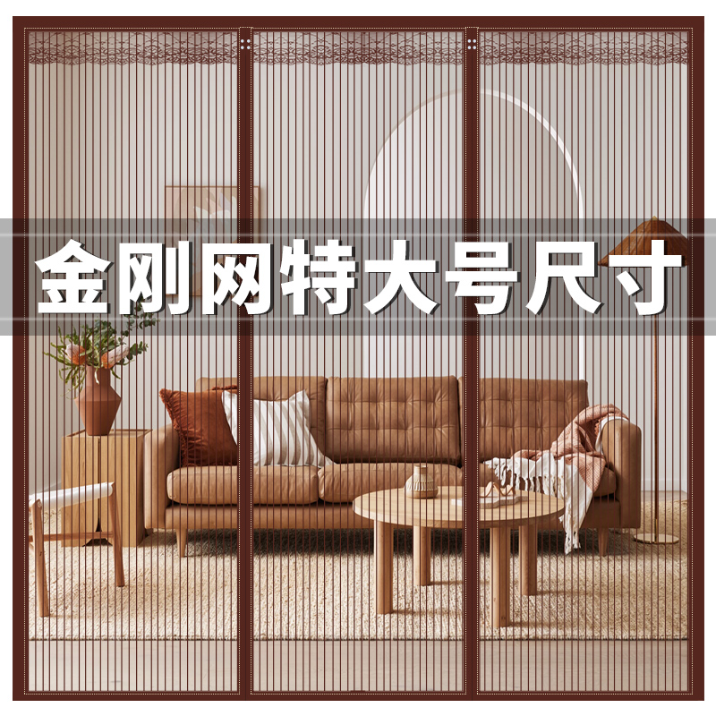 【三片】金刚网防蚊门帘*更好用