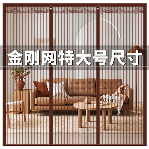 金刚网农村大门防蚊门帘夏季别墅三扇双开关纱窗2025新款全磁铁侧
