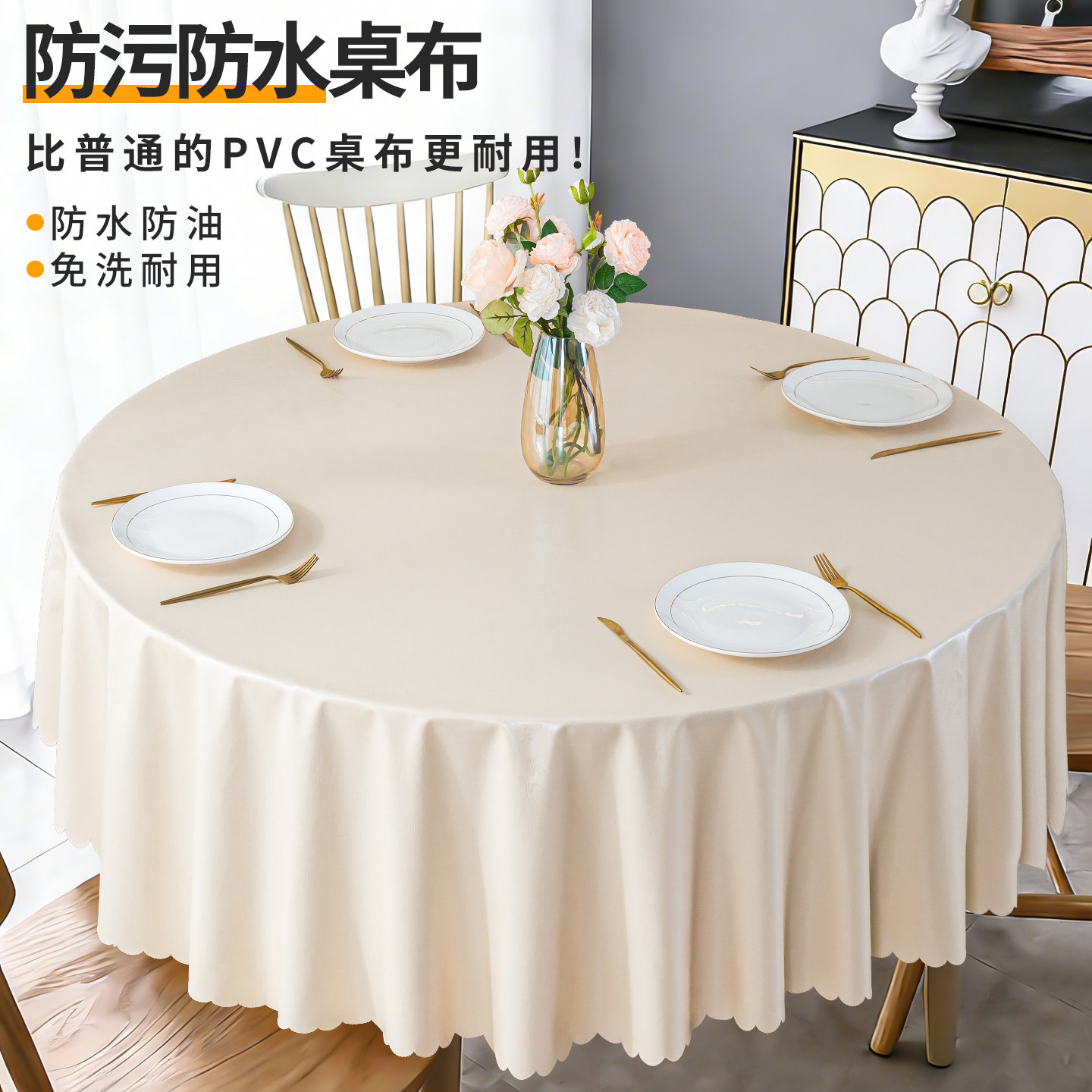 防水防烫防油免洗圆形餐桌布欧式家用酒店饭店餐厅大圆桌桌布台布