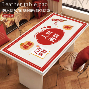 新年红色桌布防水防油免洗2026新款餐桌垫茶几桌面喜庆氛围保护垫