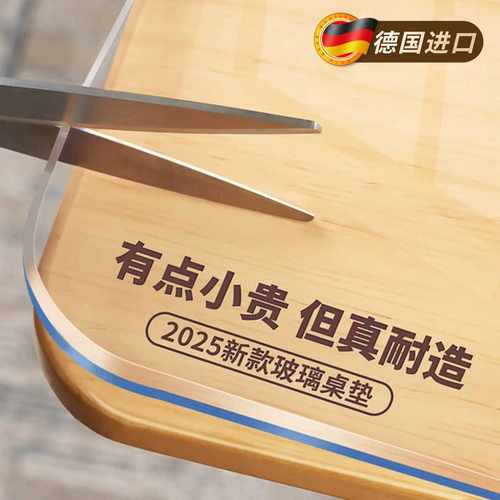 宅居居PVC透明防水防油桌垫