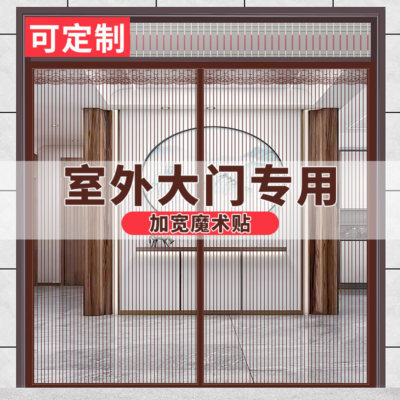 金刚网大门防蚊门帘【拍下立减】