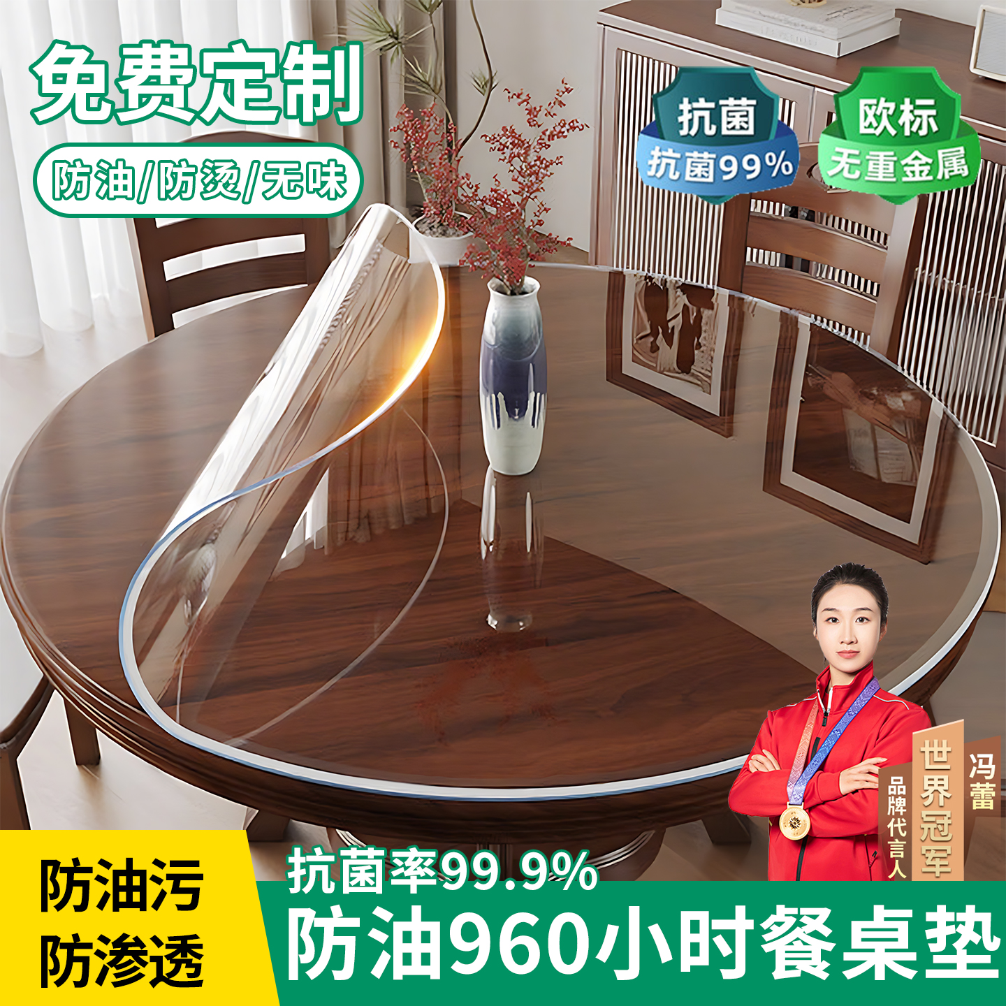 pvc软玻璃圆桌桌布台布透明桌面保护垫塑料圆形桌垫防水免洗加厚*