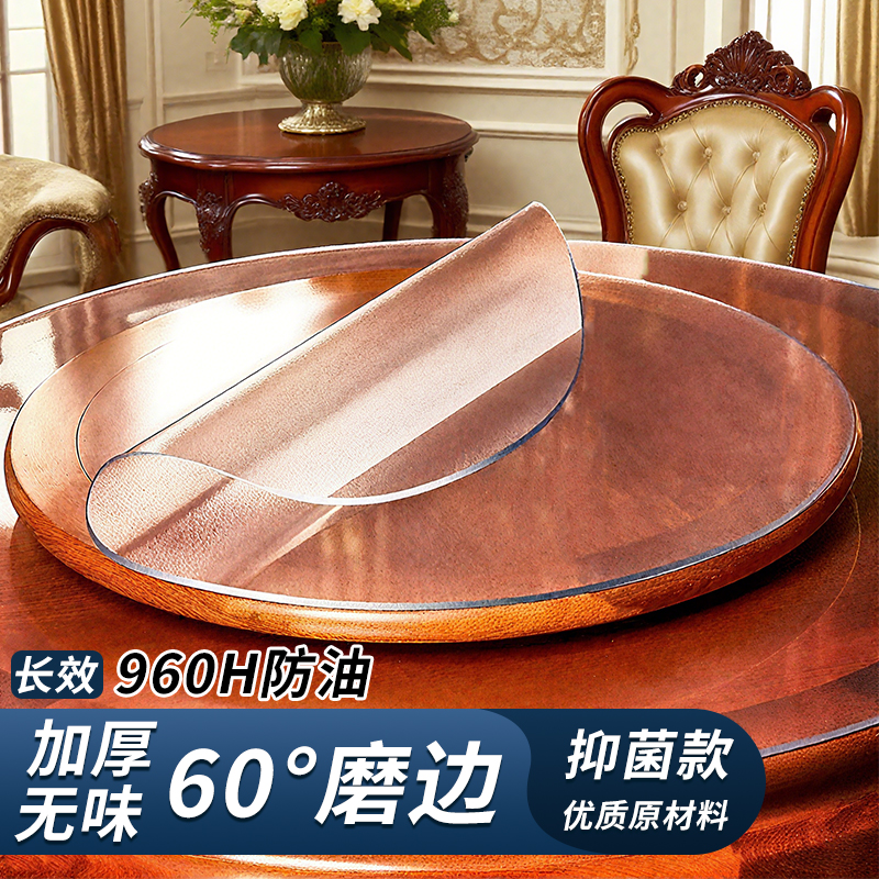 专为圆形桌子制造桌垫