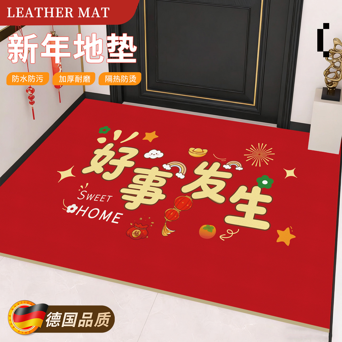 地垫入户门垫进门大门口免洗皮革脚垫玄关入户门红色中式风地毯,居家布艺,入户地垫,淘宝优惠券,粉丝福利购,淘宝优惠卷