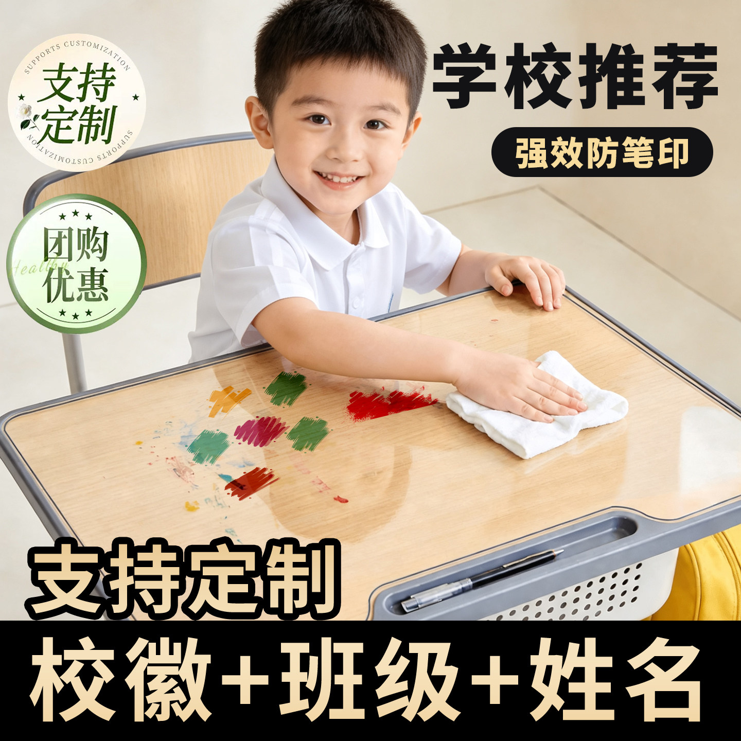 学生专用母婴级防笔印课桌垫