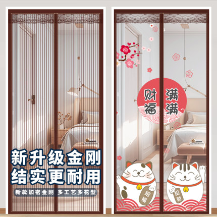 魔术贴防蚊门帘磁性纱门夏季纱窗家用蚊帐高档隔断自吸磁铁免打孔