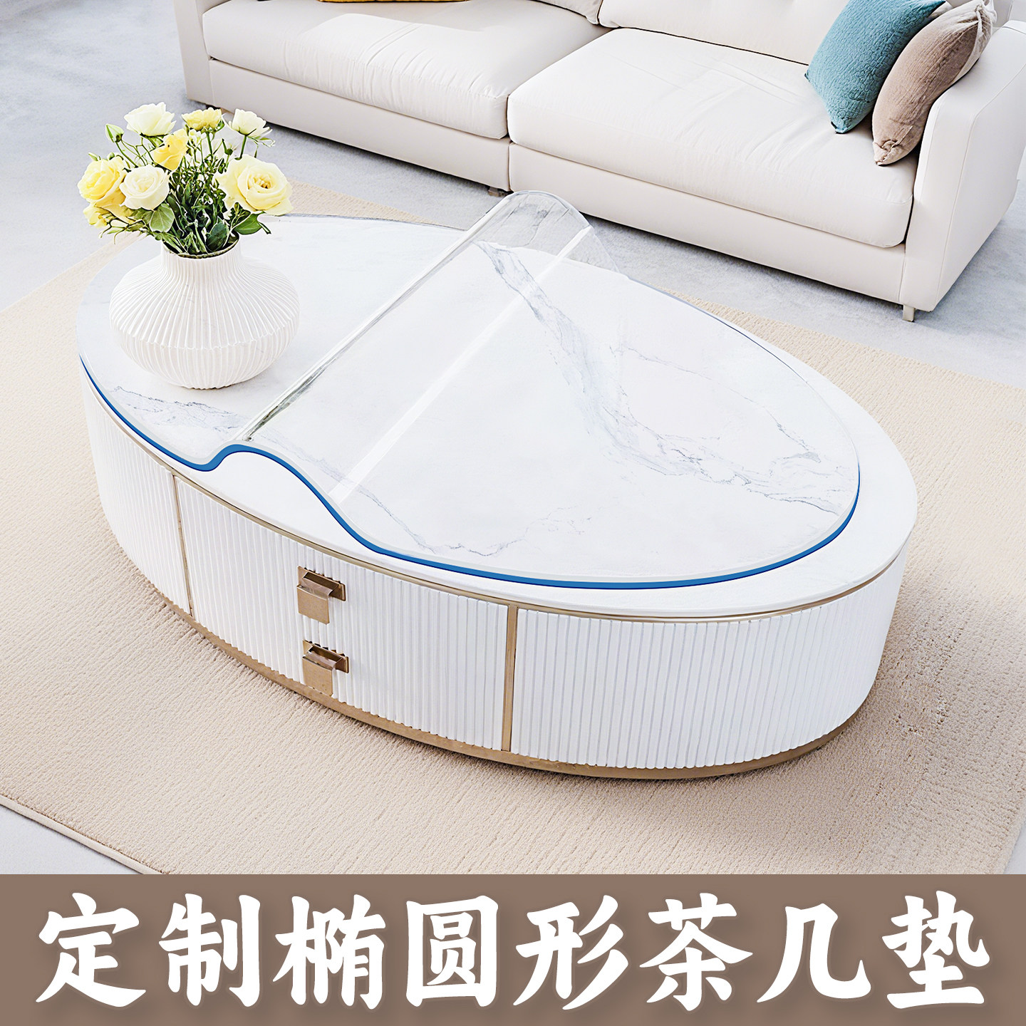 椭圆形茶几桌垫子客厅餐桌布pvc软玻璃透明防水防油软玻璃保护垫,居家布艺,桌布,淘宝优惠券,粉丝福利购,淘宝优惠卷