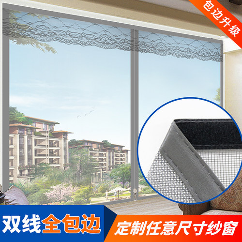 防蚊纱窗网免打孔安装魔术贴隐形