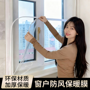 窗户挡风神器冬季防风保暖膜封窗防寒保暖窗帘卧室加厚透明保温