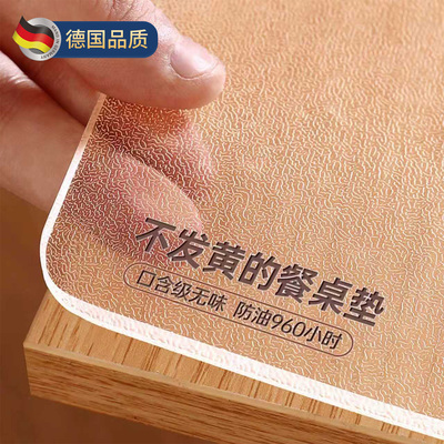 PVC透明软玻璃桌布防水防油防烫