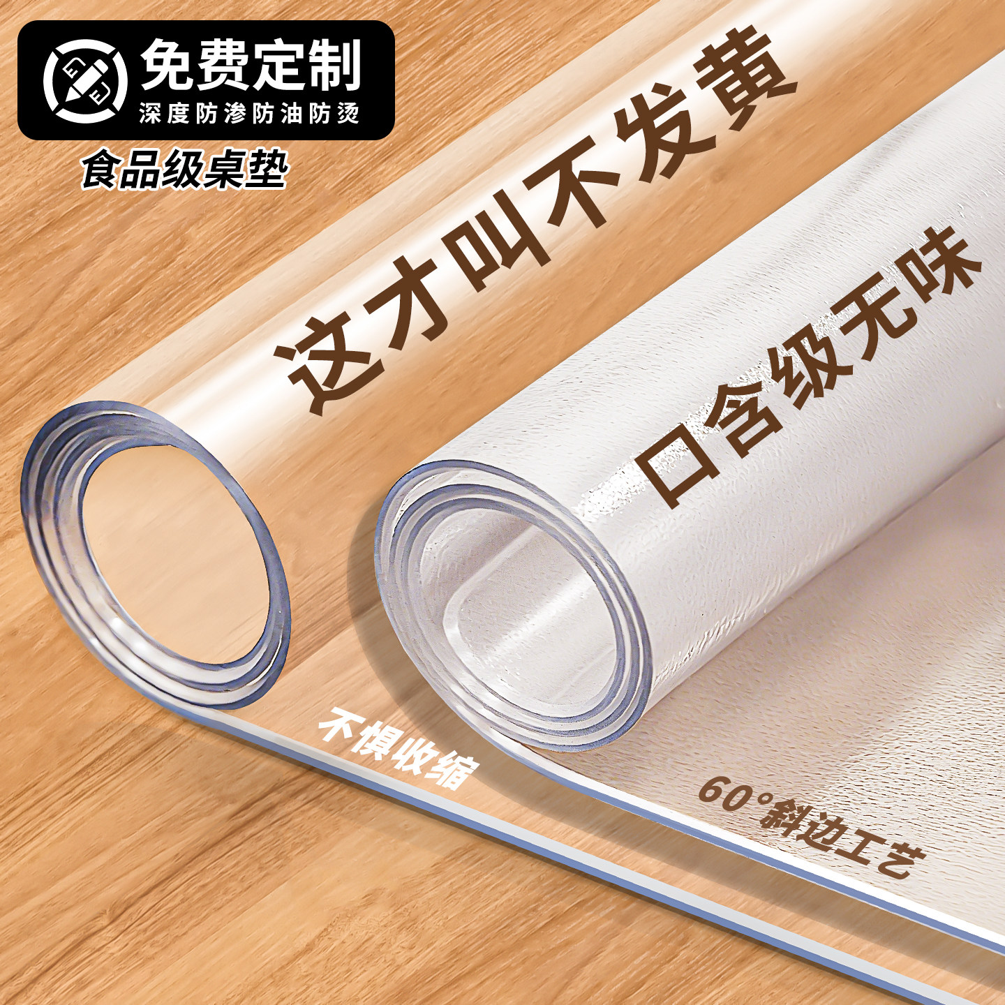 透明软玻璃防水防油防烫桌垫