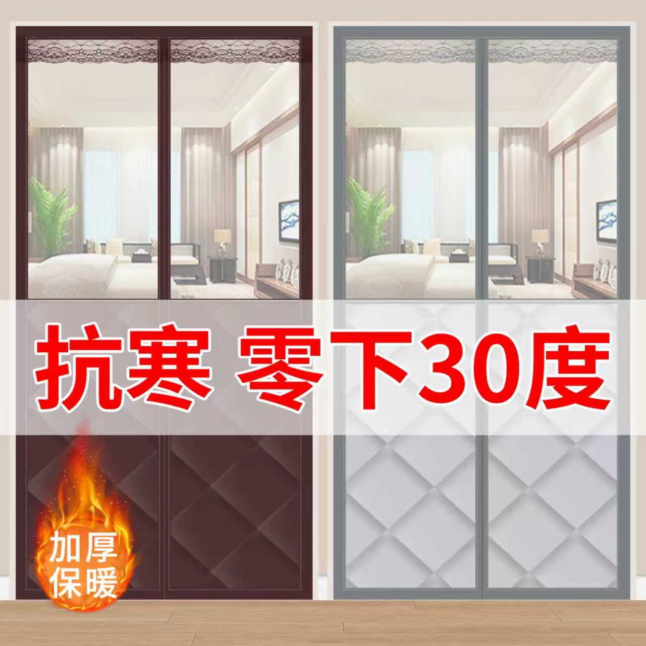 宅居居牛津布加厚大开窗棉门帘