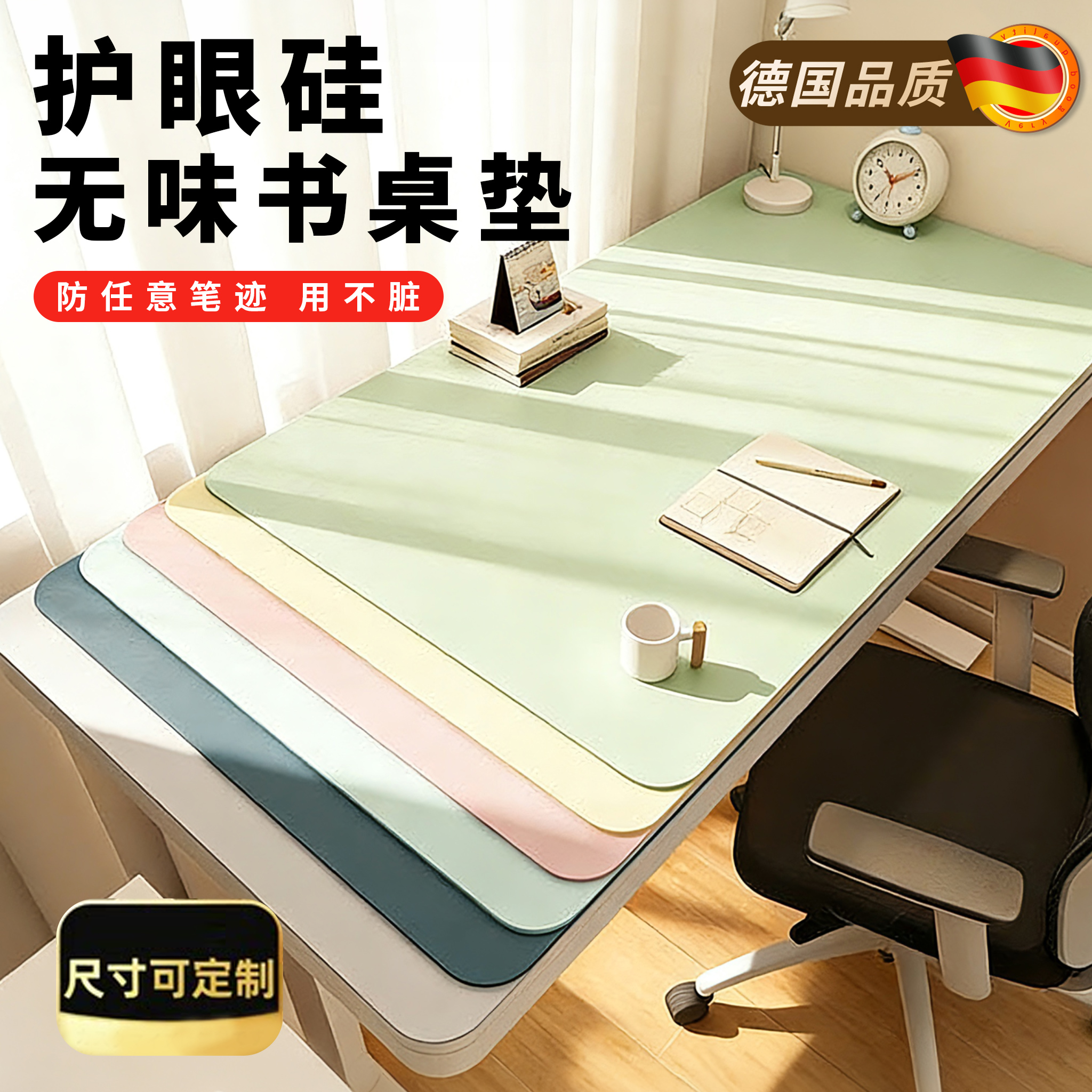 护眼学生书桌垫儿童写字台专用学习桌面保护垫子课桌无甲醛可擦洗