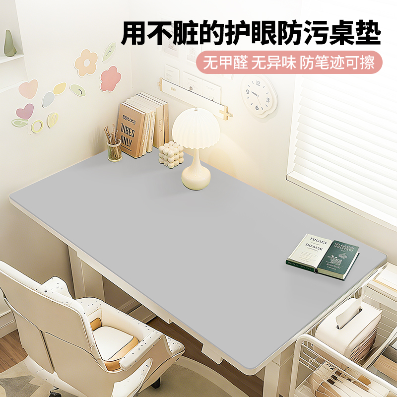 护眼*学生书桌垫子儿童学习桌办公电脑写字台专用桌布课桌面保护