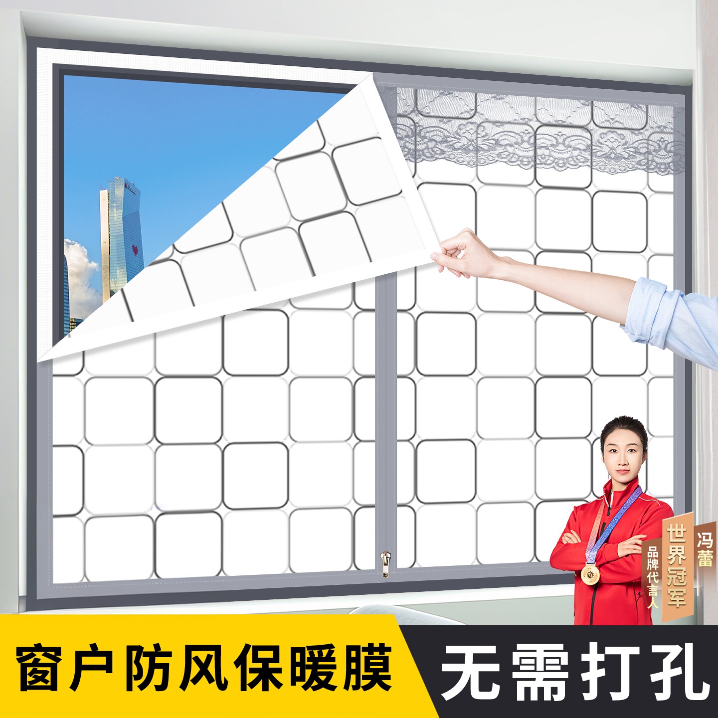 宅居居冬季保暖防风不透气窗帘