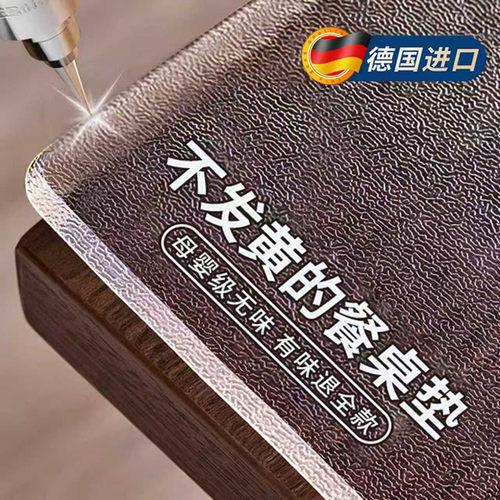 宅居居透明PVC桌垫【拍下立减】