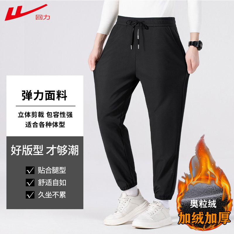 回力加绒加厚休闲裤冬季保暖