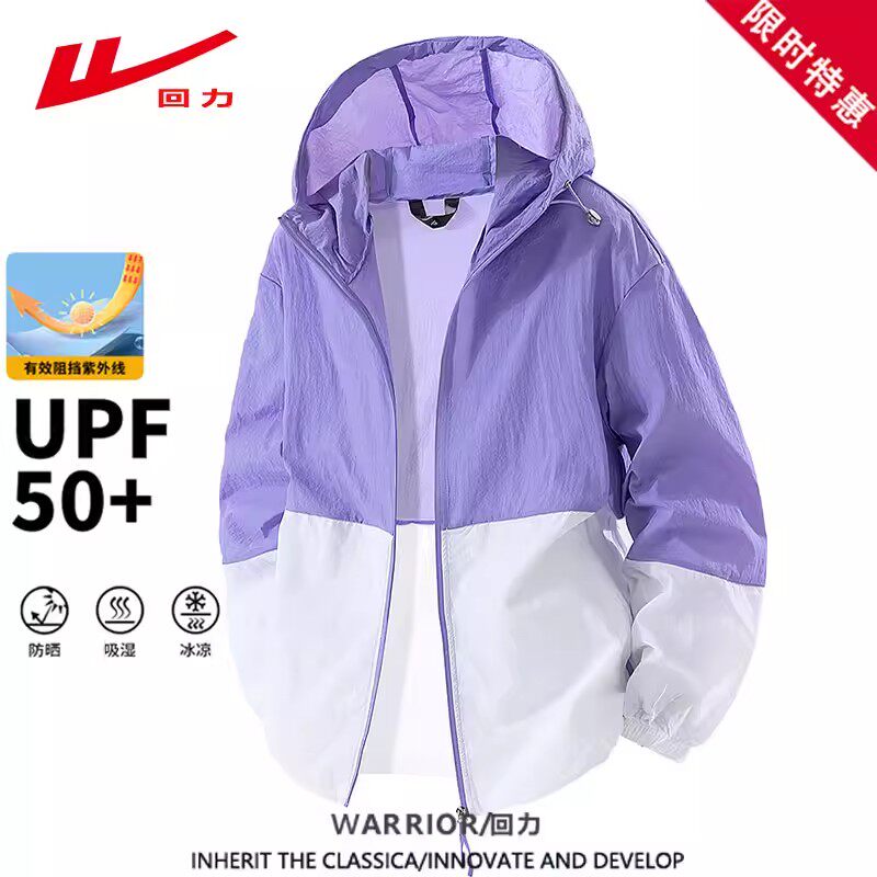 回力户外拼色轻薄透气情侣款防晒衣防水连帽夏季薄款夹克外套