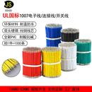 1007电子线短线双头镀锡线电线细电子导线跳线连接线焊接线22AWG