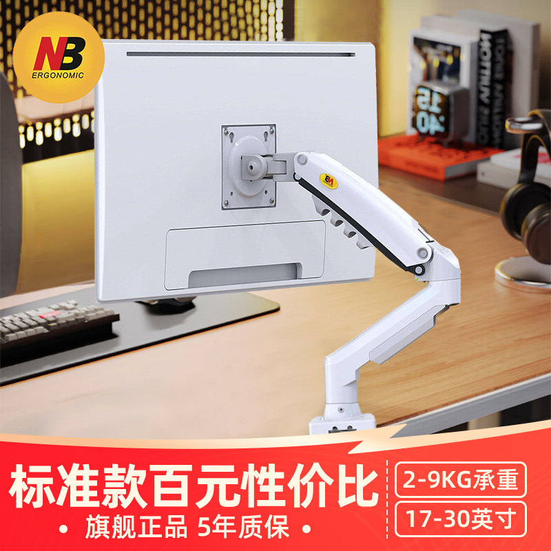 NB电脑显示器支架机械臂双屏幕显示器可伸缩升降悬臂支架底座F80