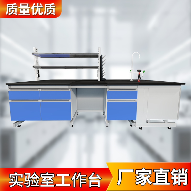 全钢实验台实验室PP钢木试验台理化板中央操作台边台化验室定制