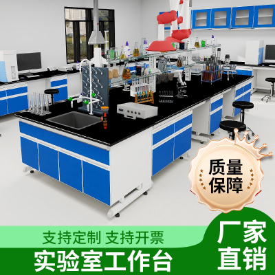 实验室钢木实验台化验室工作台操作台中央台边台试验化学桌理化板