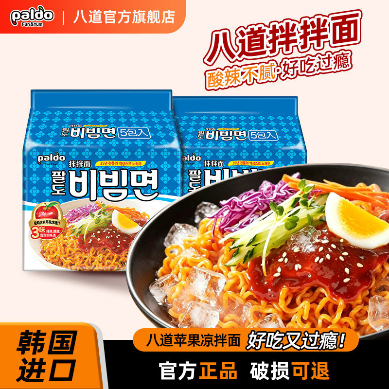 paldo进口韩式经典干拌面辣冷面图片