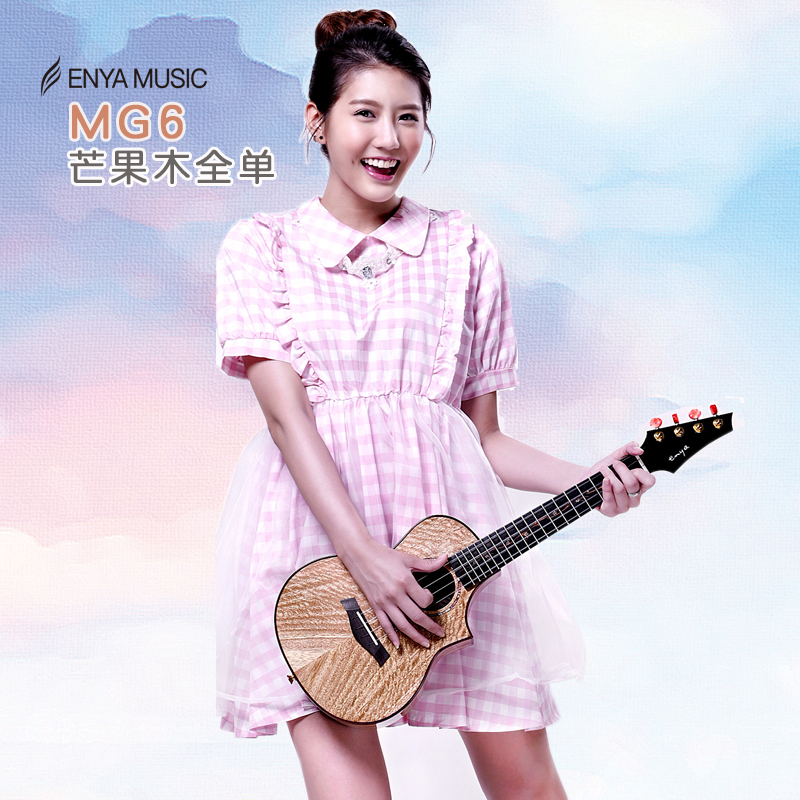 Enya/恩雅旗舰店 MG6全单板尤克里里演奏级ukulele电箱小吉他女男