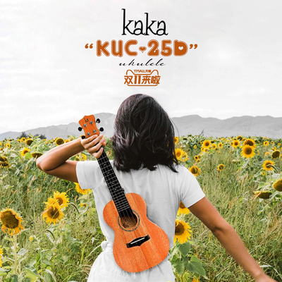 kaka桃花心木单板尤克里里23/26寸初学者男女生款儿童乌克丽丽25D