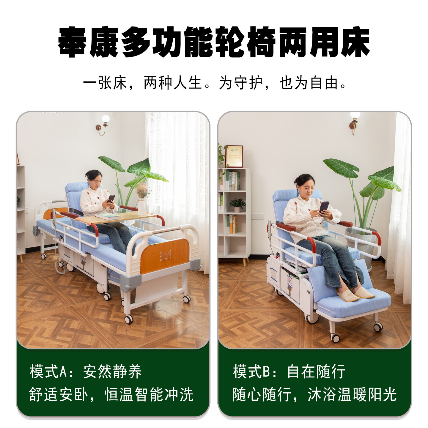 电动护理床家用多功能瘫痪老人大小便冲洗烘干病人医疗分离轮椅床