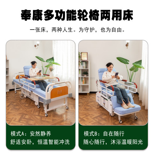 电动护理床家用多功能瘫痪老人大小便冲洗烘干病人医疗分离轮椅床