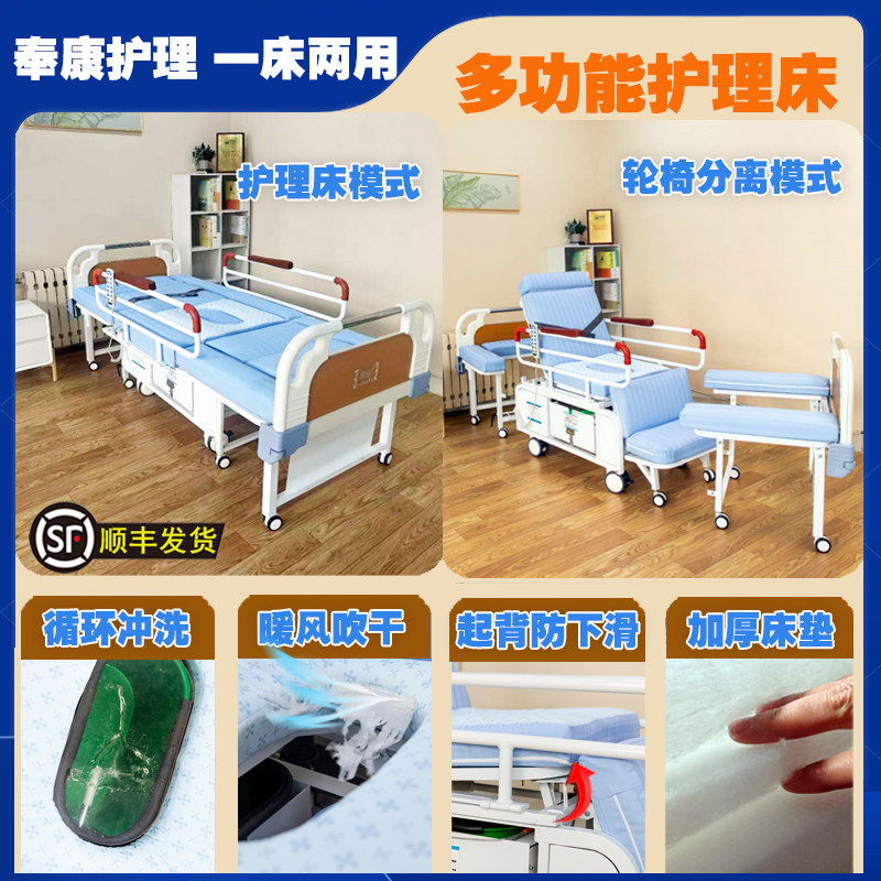电动护理床家用多功能床椅分离瘫痪老人大小便自动冲洗烘干带轮椅