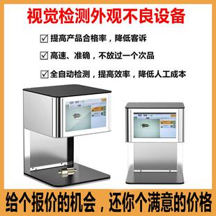 供应全自动CCD视觉筛选机光学影像显示屏数码管灯光视觉检测机器